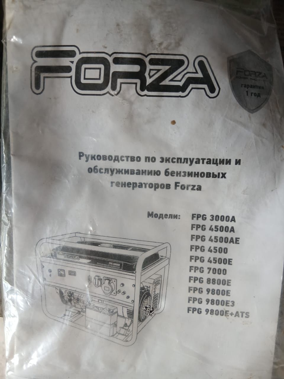 Продаётся бензогенератор