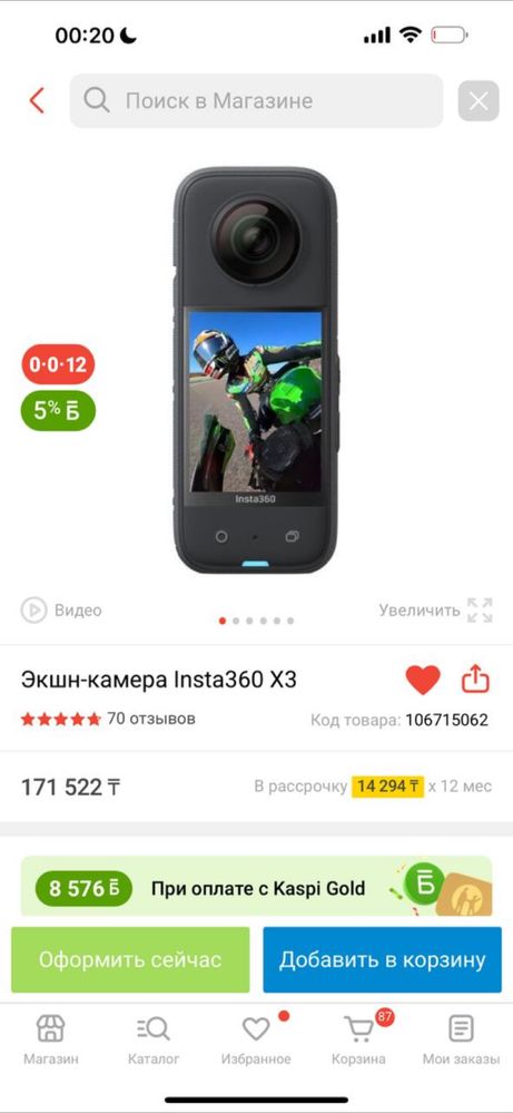 Экшн камера, штатив, зарядное устройство
