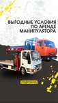 Воровайка, манипулятор.