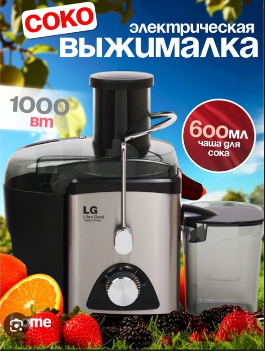 LG Elektr sharbat siqqich, meva va sabzavotlar oshxona kombayni,