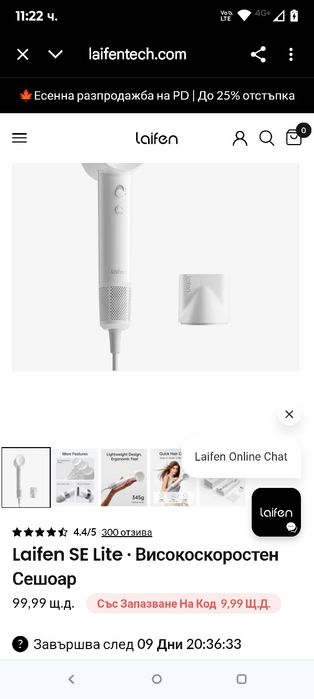 Сешоар Laifen SE Lite, сешоар с отрицателни йони и безчетков мотор със