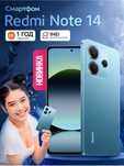 Redmi Note 14 6+128GB