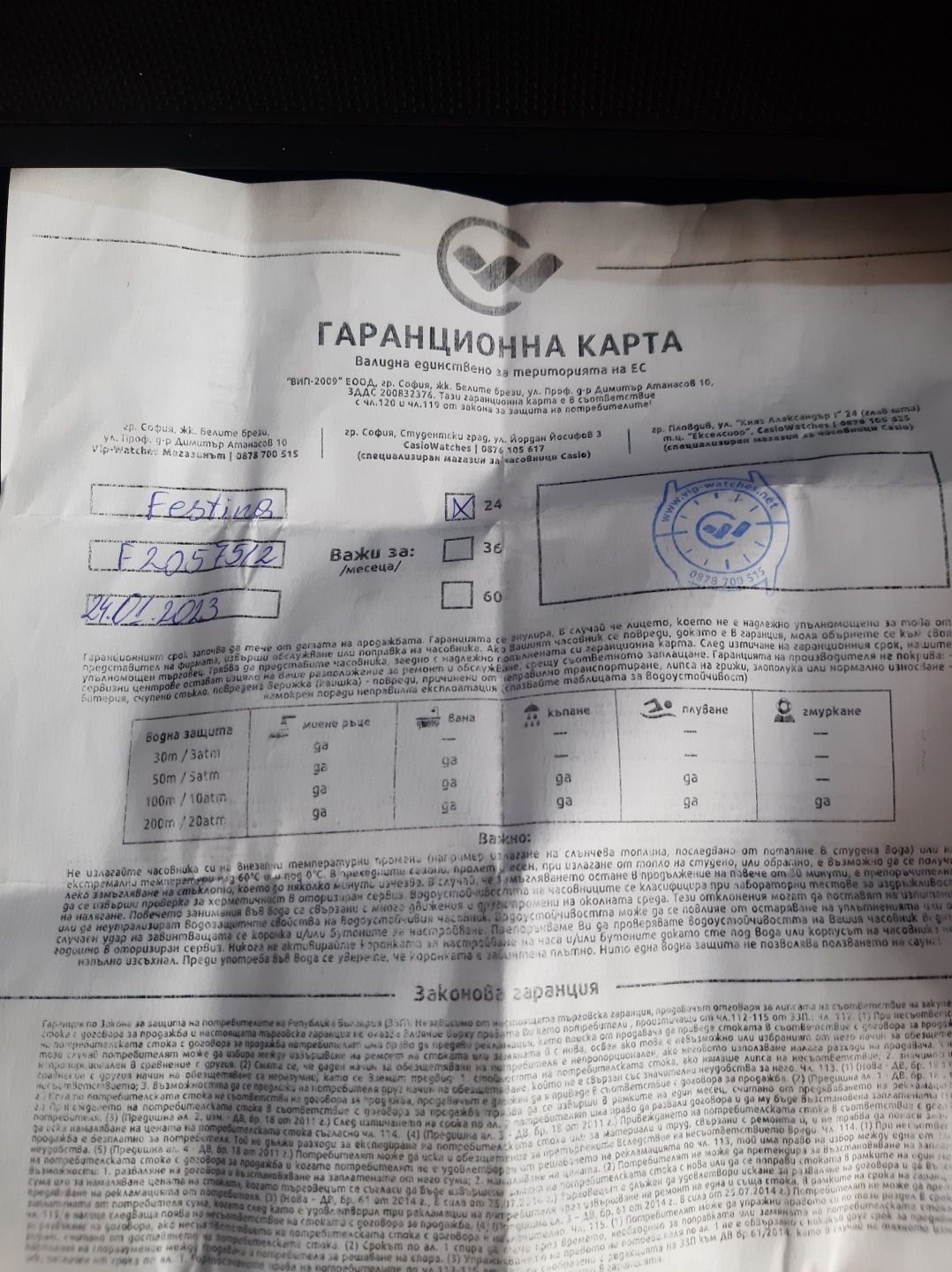 Продавам чисто фестина