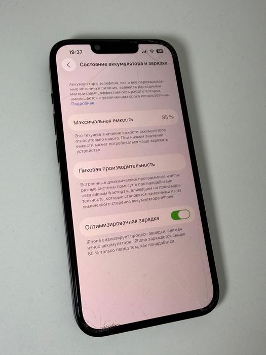 Айфон 14 б/у 128 гб