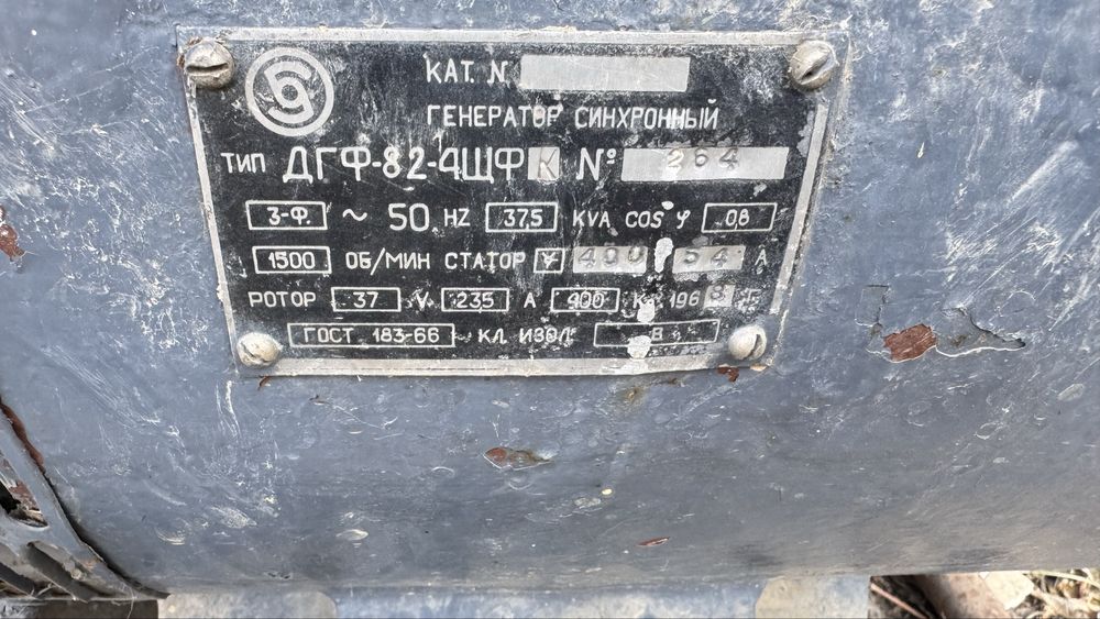 Genirator sssr yangi 37 kwt