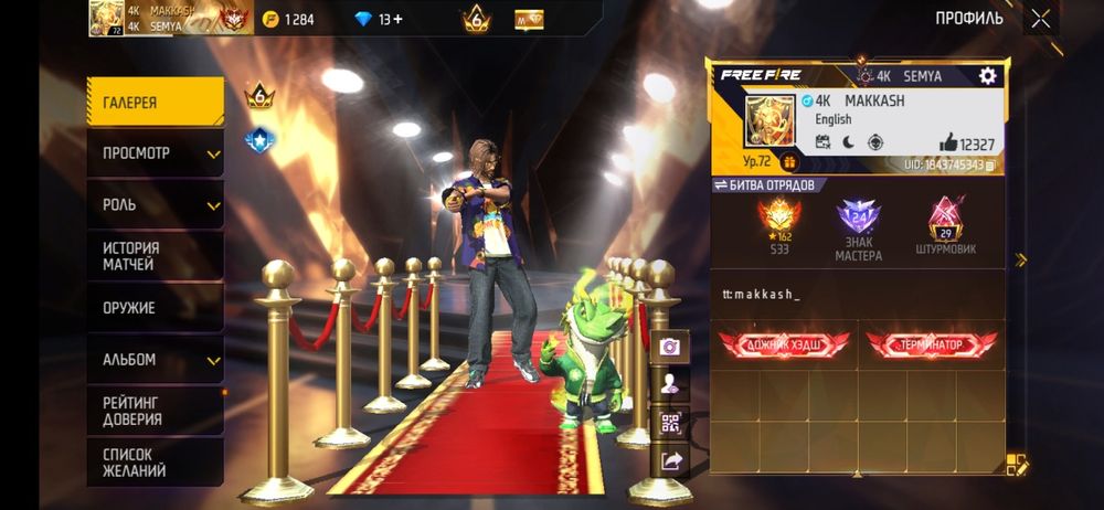 Free Fire Аккакнт Продам Фф акк сатам