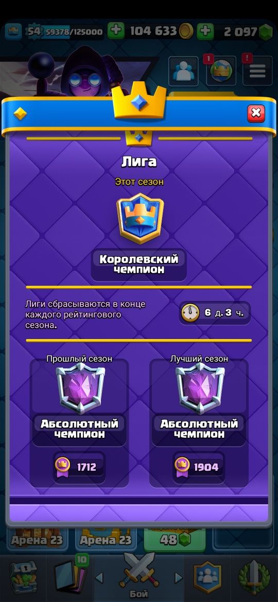 Топ аккаунт Clash royale 9k кубков