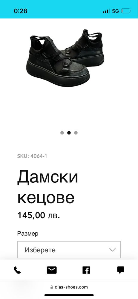 Боти от естествена кожа