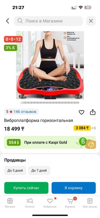 Виброптформа горизонталная