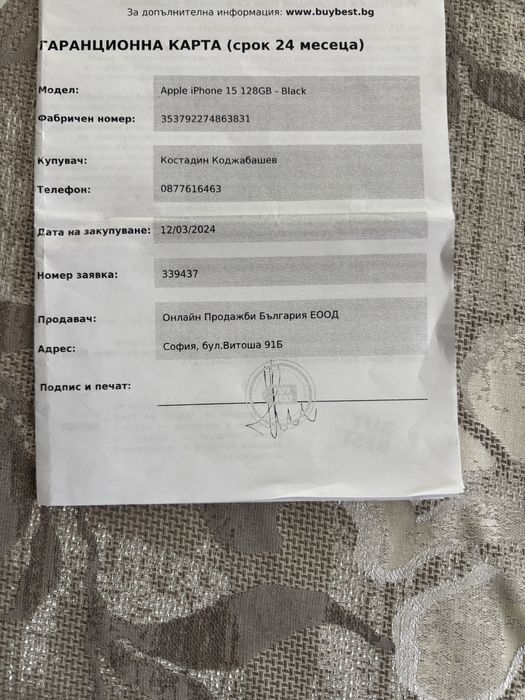 Iphone 15 128gb Гаранция