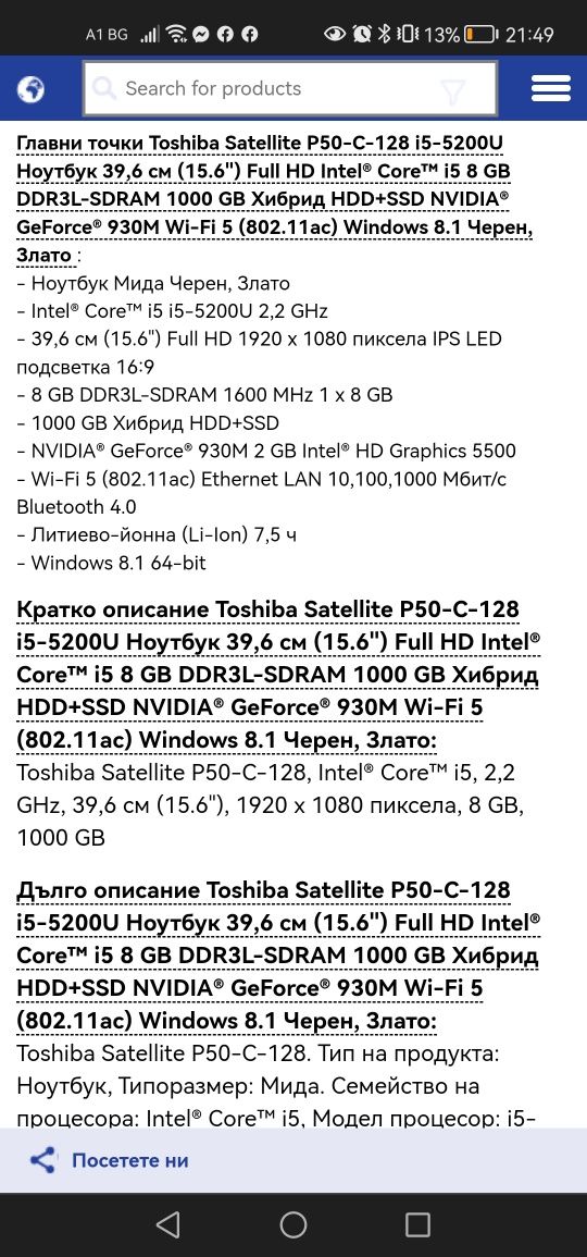 Лаптоп Toshiba satelite p50