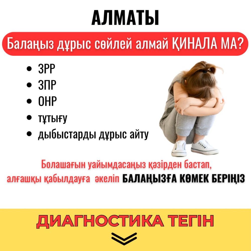 Продленка - үй жұмысын орындауға көмек