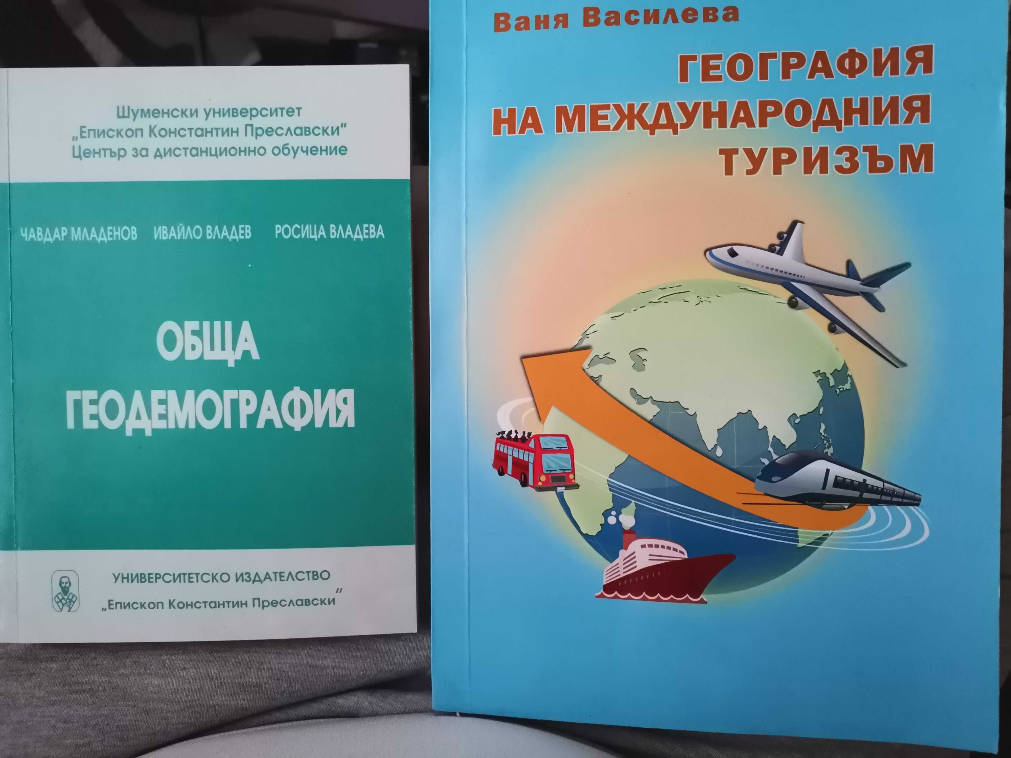 Книги и учебници