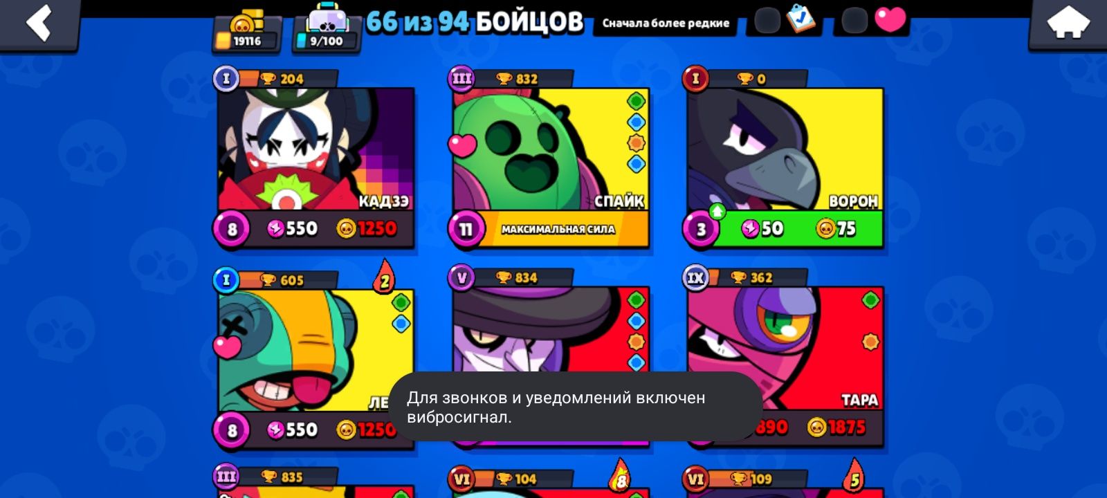 Продам акк бравл старс