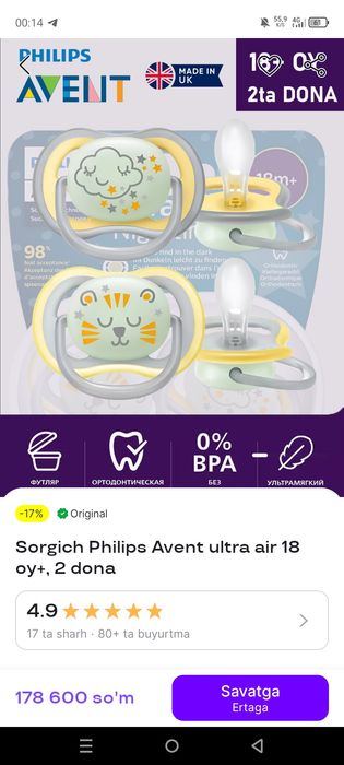 Avent Fliph  260 ml arginal butilka. Avent Fliph soska 6-18 m. Fosforl