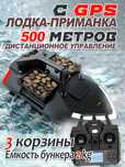 Катерок для рыбалки