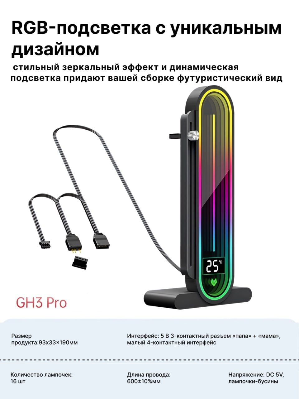 Подставка для видеокарты COOLUMOON GH6 с ARGB-подсветкой