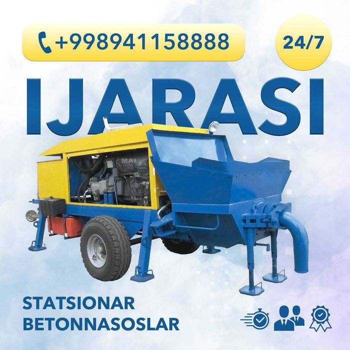 стационар насос помпа