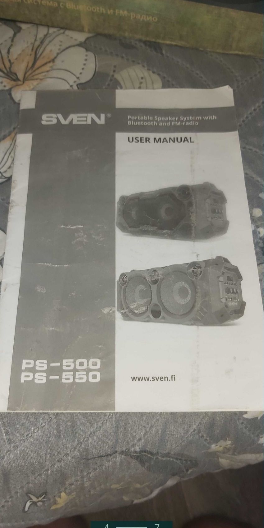 Колонка оригинал sven 500 550