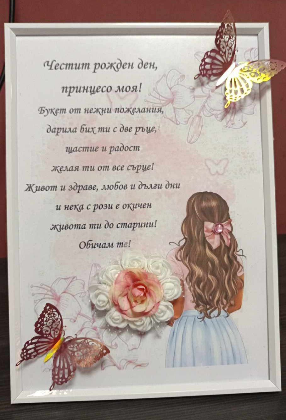 3д рамка с цветя