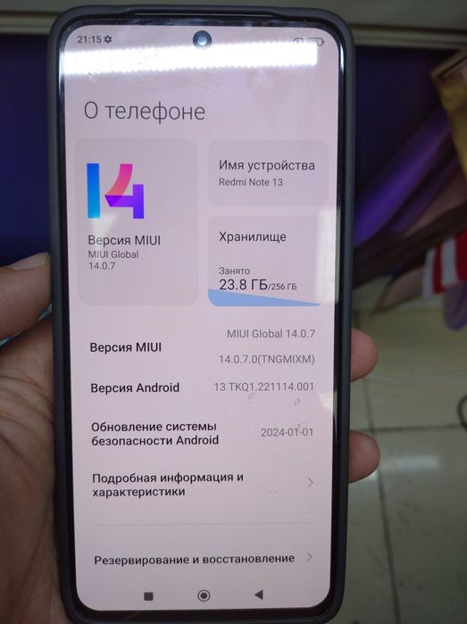 Редми нот 13 4/256