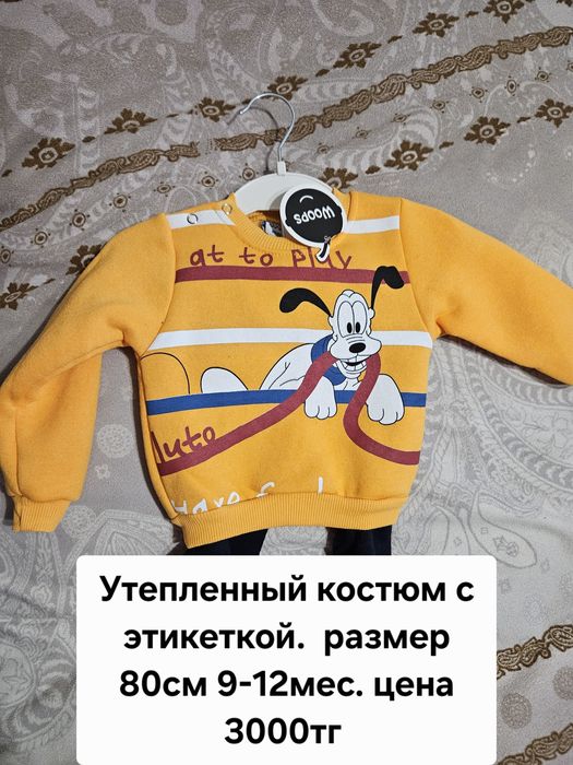 Костюм утепленный на мальчика