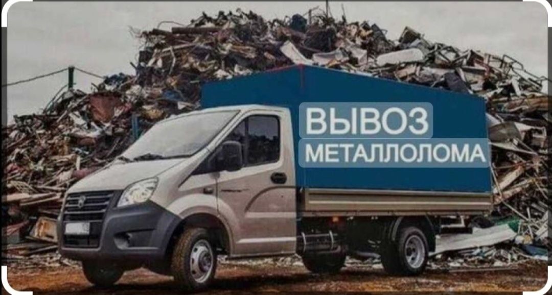 Metalom olamiz. Metal  olamiz perabotka metallom metalalom