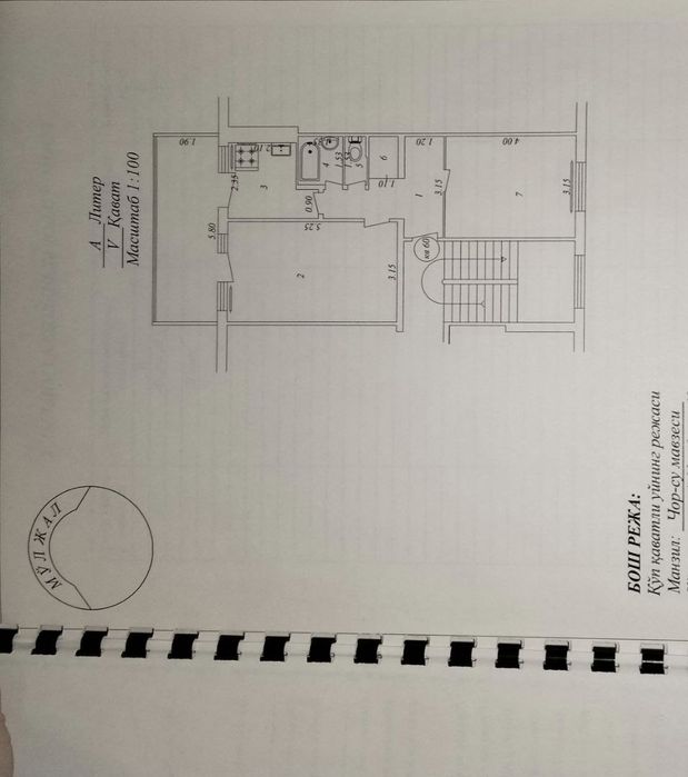 Продажа квартиры на чорсу 2/5/5