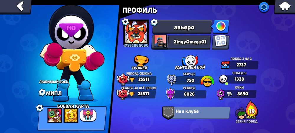 Аккаунт бравл старс