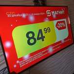55 дюймов Артель