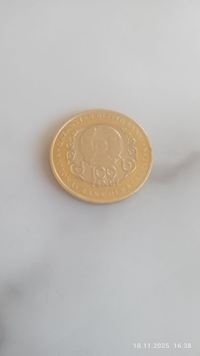 Редк монета  өзінің