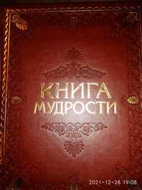 Продам подарочные издания книг.