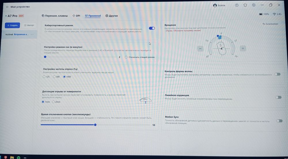 Мышь Mchose A7 pro