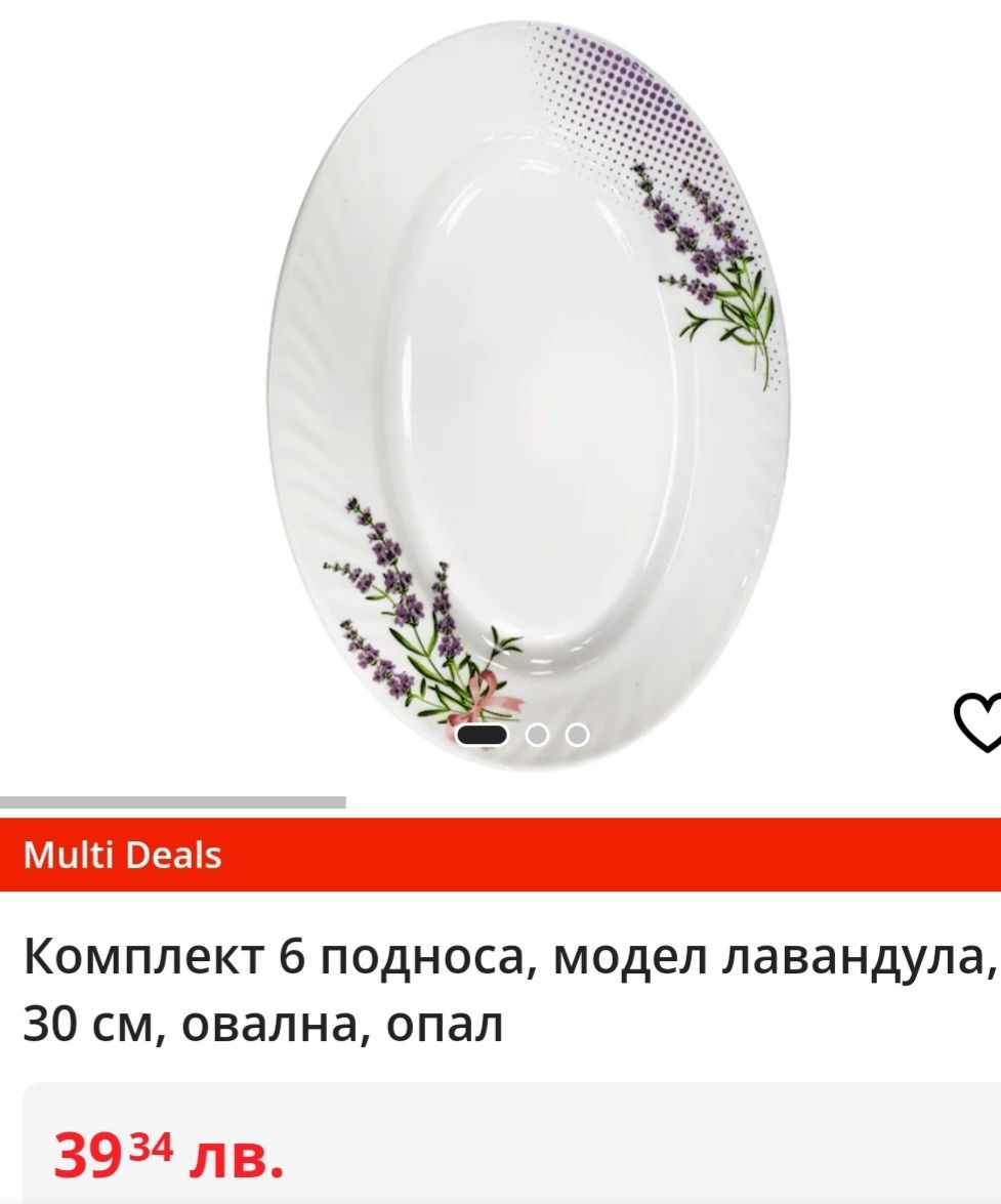 Две големи овални плата,две дълбоки чинии и две купички от аркопал
