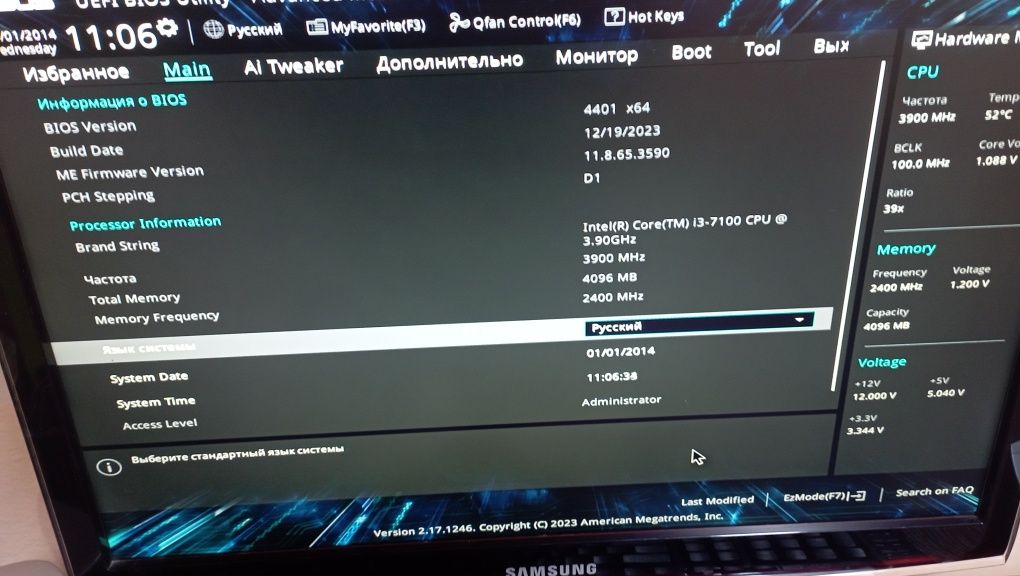 Core i3 7100 + Apacer ddr4 8Gb (2666).