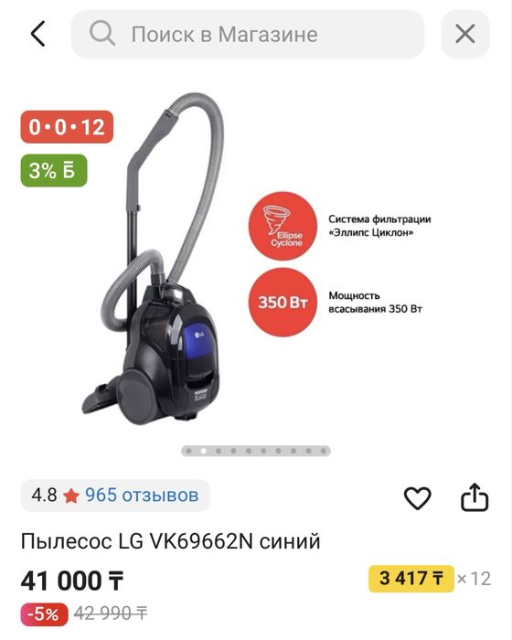 Пылесос lg в хорошем состоянии