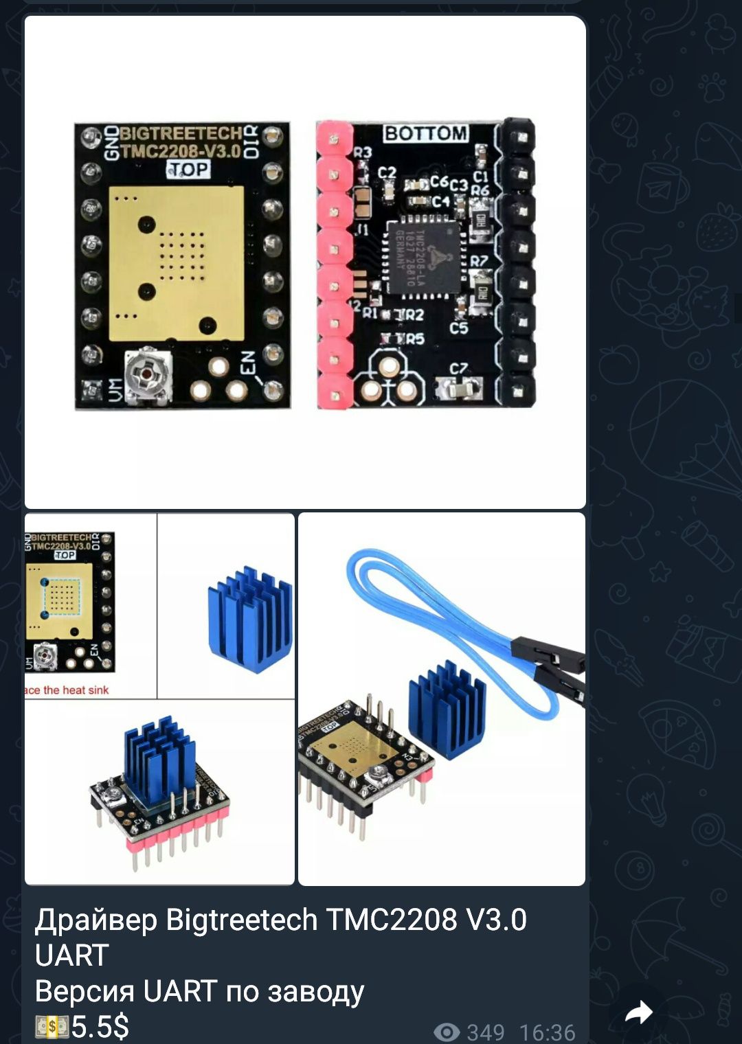 Драйвер TMC2208 UART TMC2209 beegtreetech,3d printer