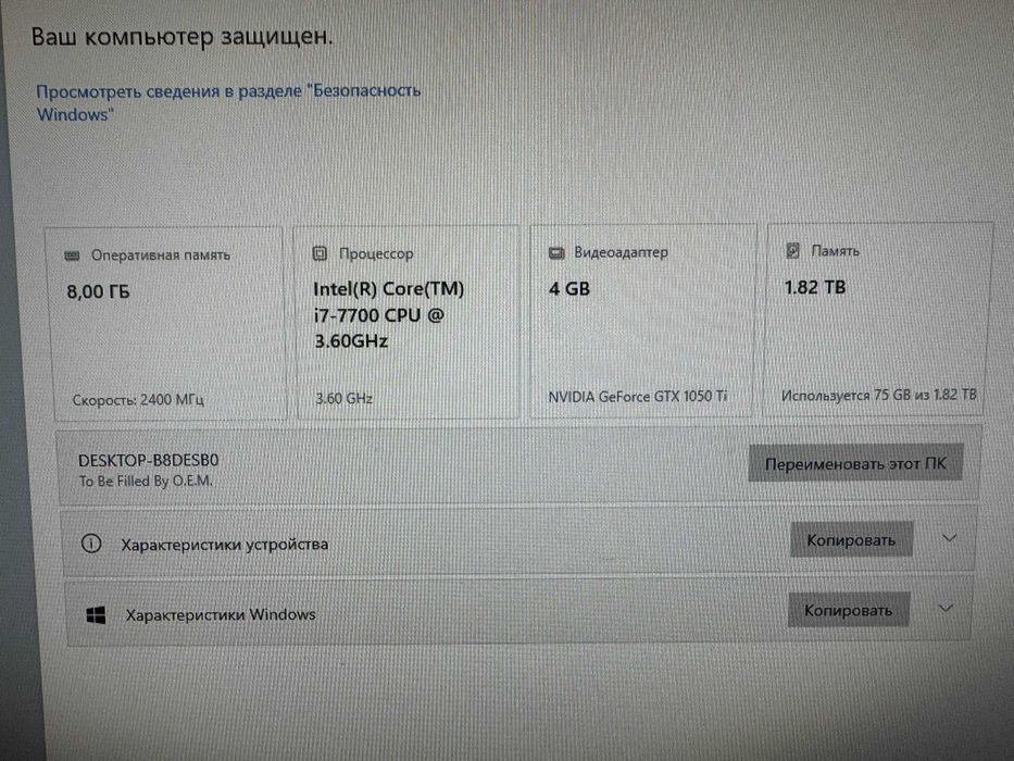 Компьютер, игровой Комплект