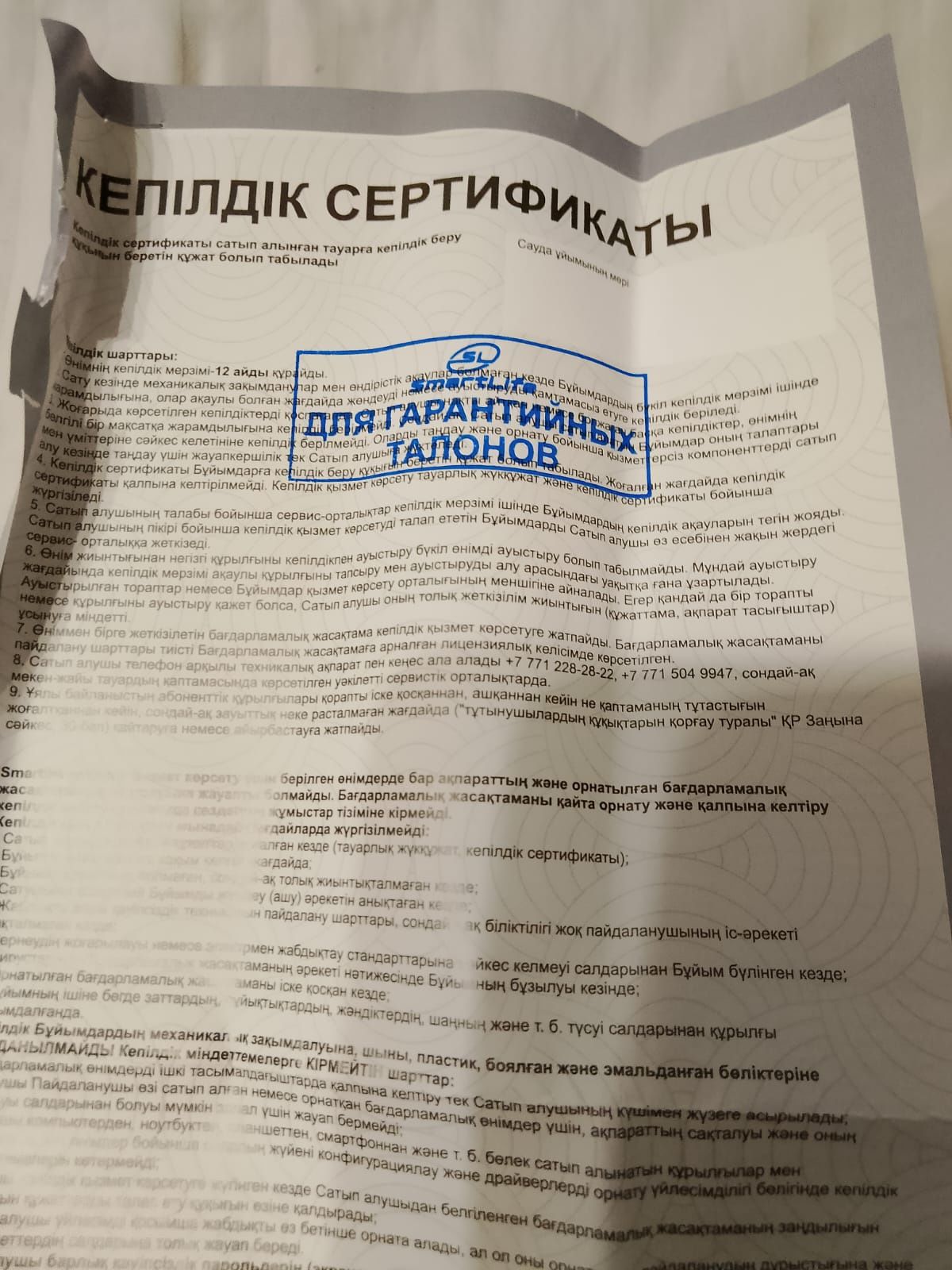 Продам смартфон новый.