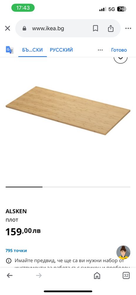 Плот бамбуков от IKEA