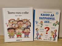Страхотен лот книжки