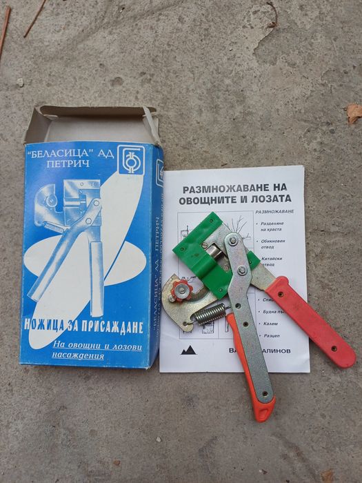 Ножица за присаждане
