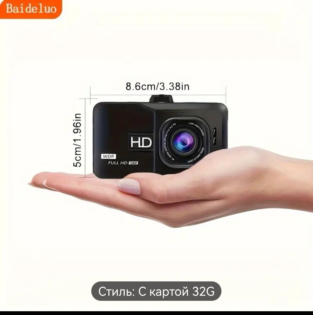 Ваш Адвокат на дороге!  Видеорегистратор FullHD1080P по доступной цене
