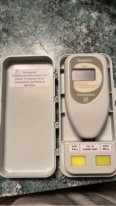 Продам билитест (2023г)