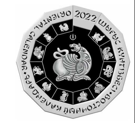 Монета серебряная Год Тигра