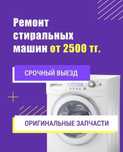 Ремонт посудомоечных  стиральных машин