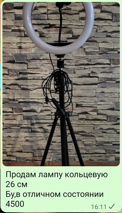Продам кольцевую лампу