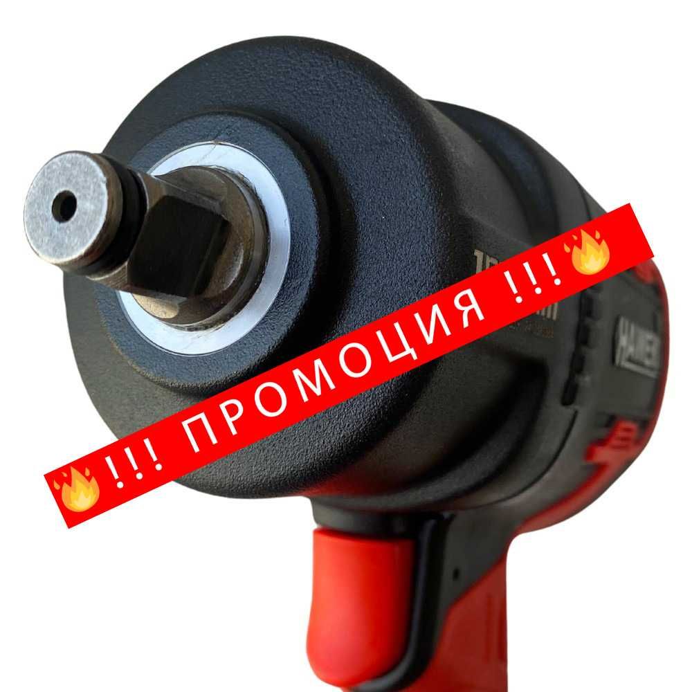 НЕМСКИ Пневматичен ударен гайковерт HAWEK , 1/2'' , 1550Nm + ЛЕД ФЕНЕР