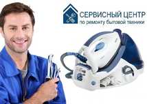 Ремонт парогенераторов , утюгов , гладильных систем 
Ремонт отпаривате