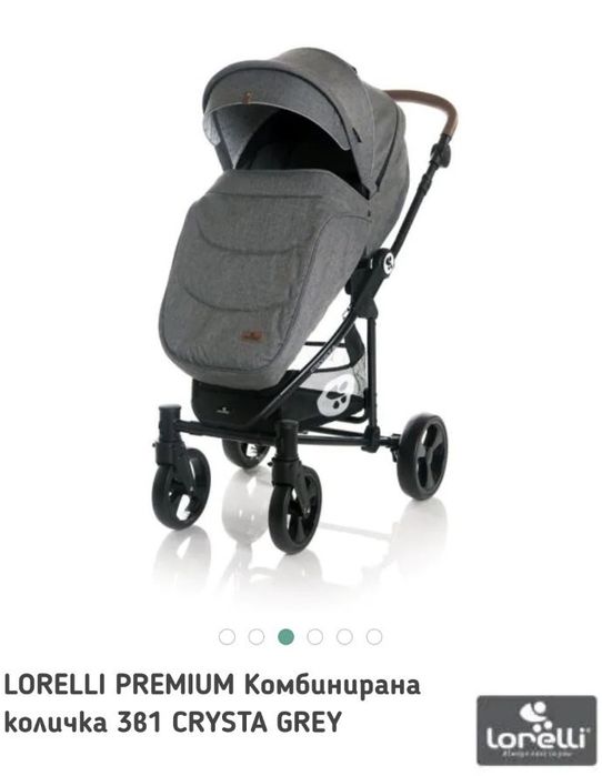 Комбинирана бебешка количка 3в1 CRYSTA GREY. LORELLI